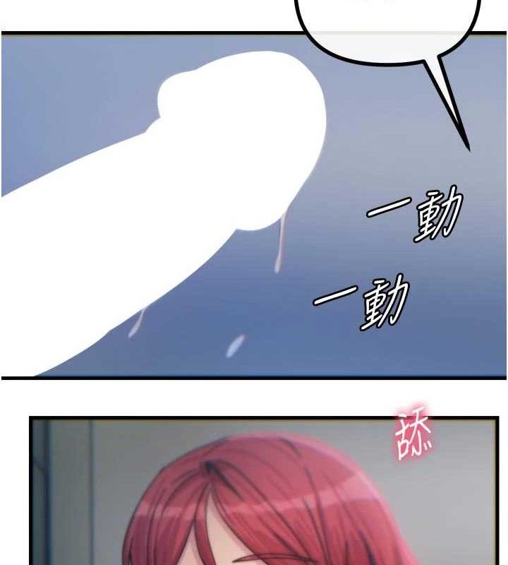 恶次人生第38話-他玷汙了琪恩的純潔!!