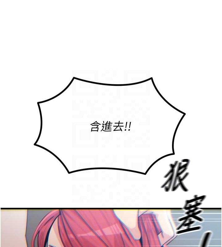 恶次人生第38話-他玷汙了琪恩的純潔!!