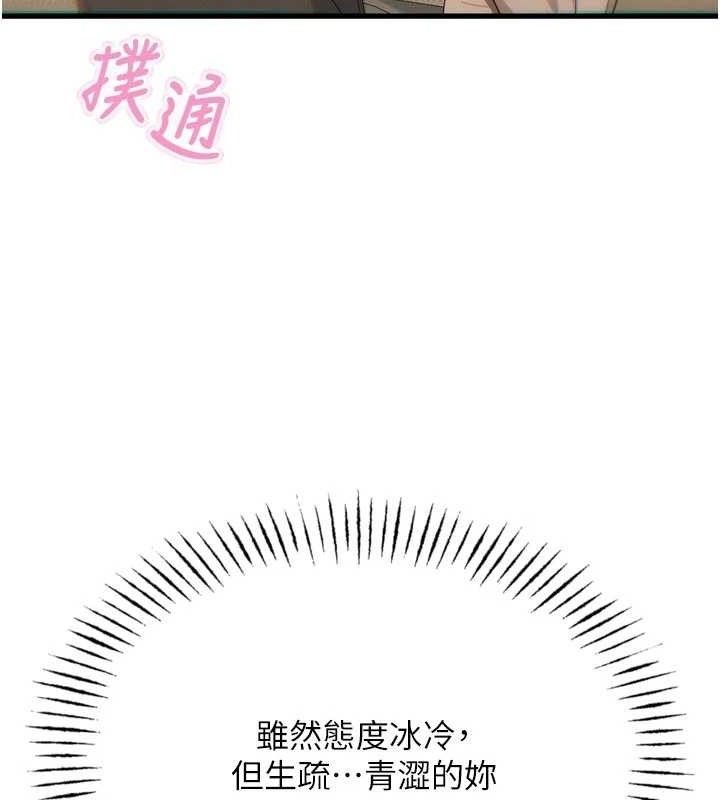 恶次人生第38話-他玷汙了琪恩的純潔!!