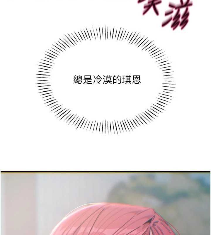 恶次人生第38話-他玷汙了琪恩的純潔!!
