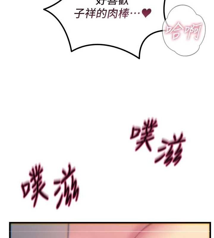 恶次人生第38話-他玷汙了琪恩的純潔!!