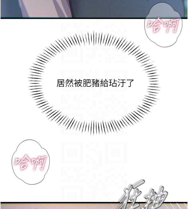 恶次人生第38話-他玷汙了琪恩的純潔!!