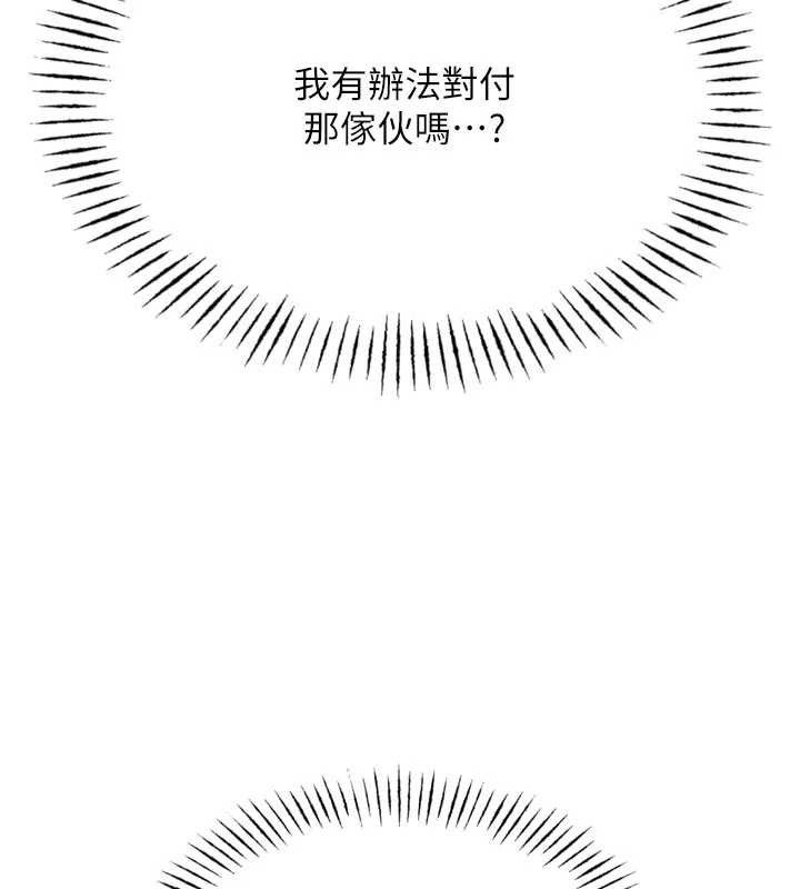 恶次人生第38話-他玷汙了琪恩的純潔!!