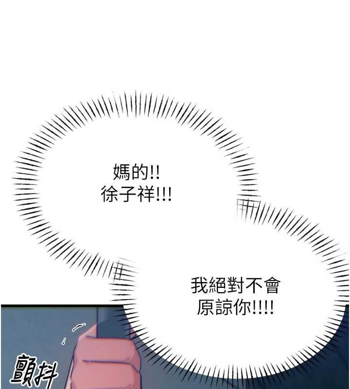 恶次人生第38話-他玷汙了琪恩的純潔!!