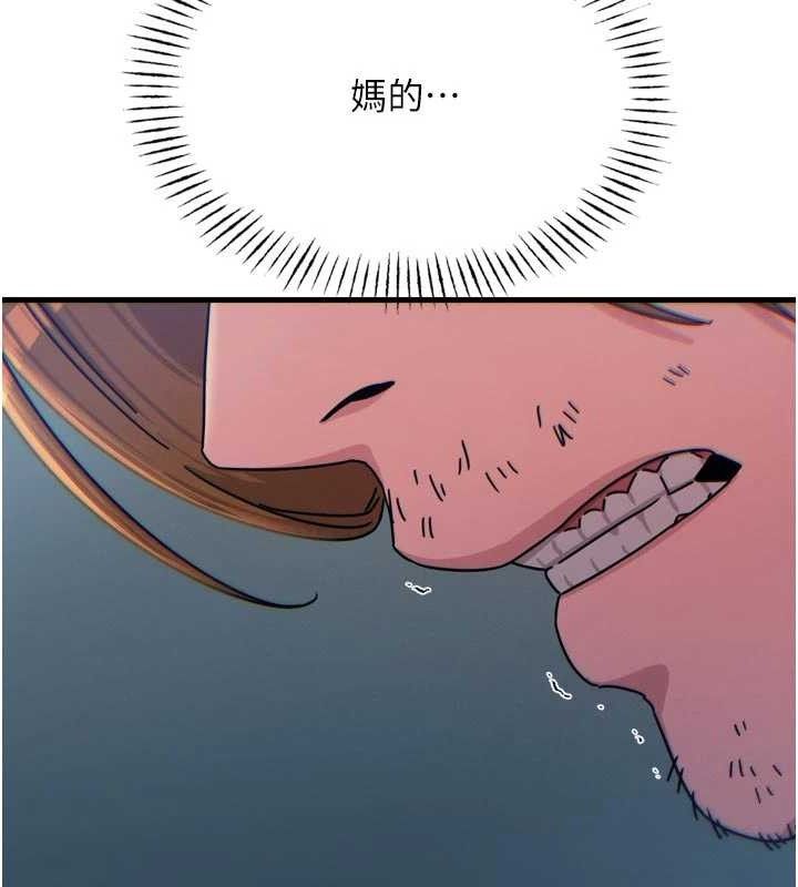 恶次人生第38話-他玷汙了琪恩的純潔!!