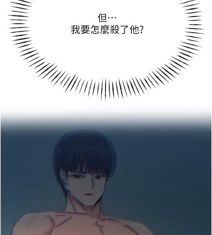 恶次人生第38話-他玷汙了琪恩的純潔!!