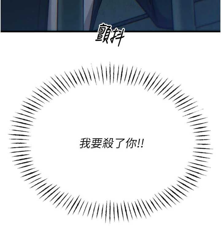 恶次人生第38話-他玷汙了琪恩的純潔!!