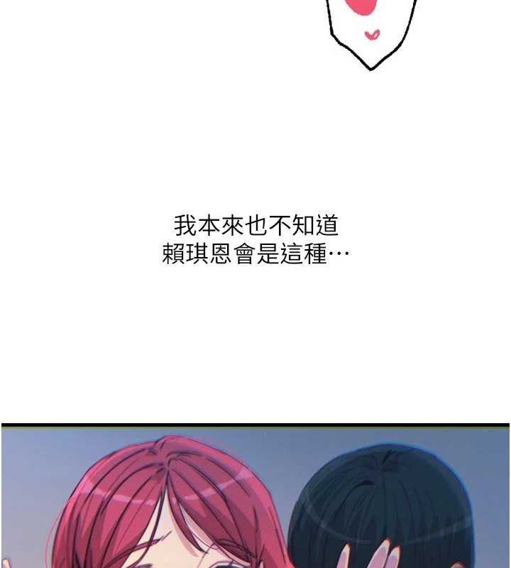 恶次人生第38話-他玷汙了琪恩的純潔!!