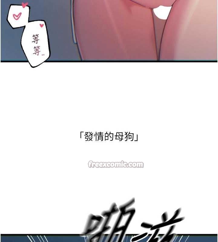 恶次人生第38話-他玷汙了琪恩的純潔!!
