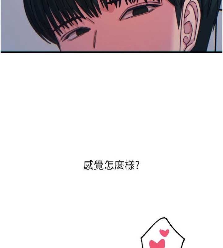 恶次人生第38話-他玷汙了琪恩的純潔!!