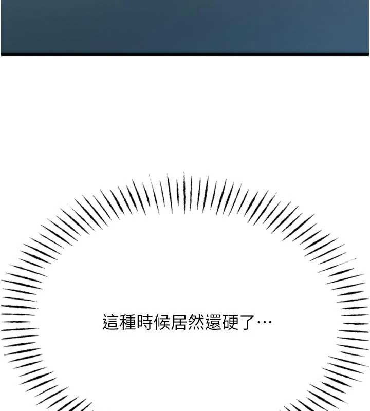 恶次人生第38話-他玷汙了琪恩的純潔!!