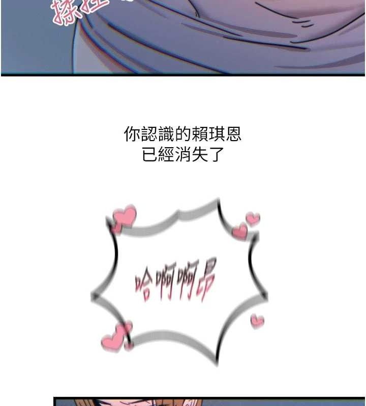 恶次人生第38話-他玷汙了琪恩的純潔!!