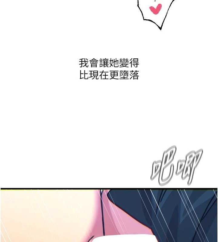 恶次人生第38話-他玷汙了琪恩的純潔!!