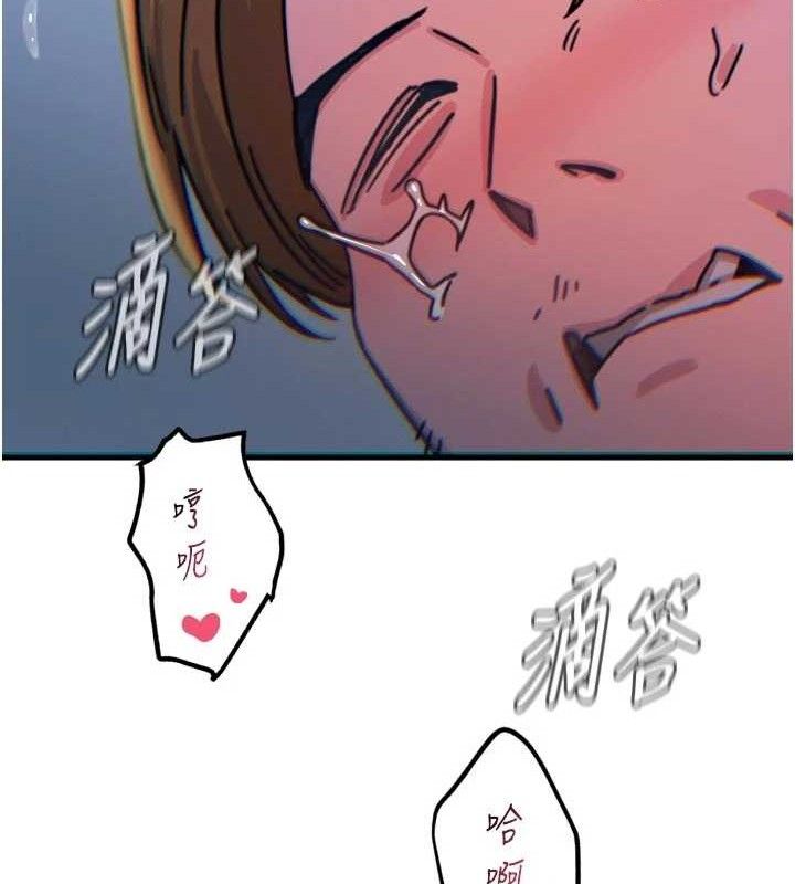 恶次人生第38話-他玷汙了琪恩的純潔!!