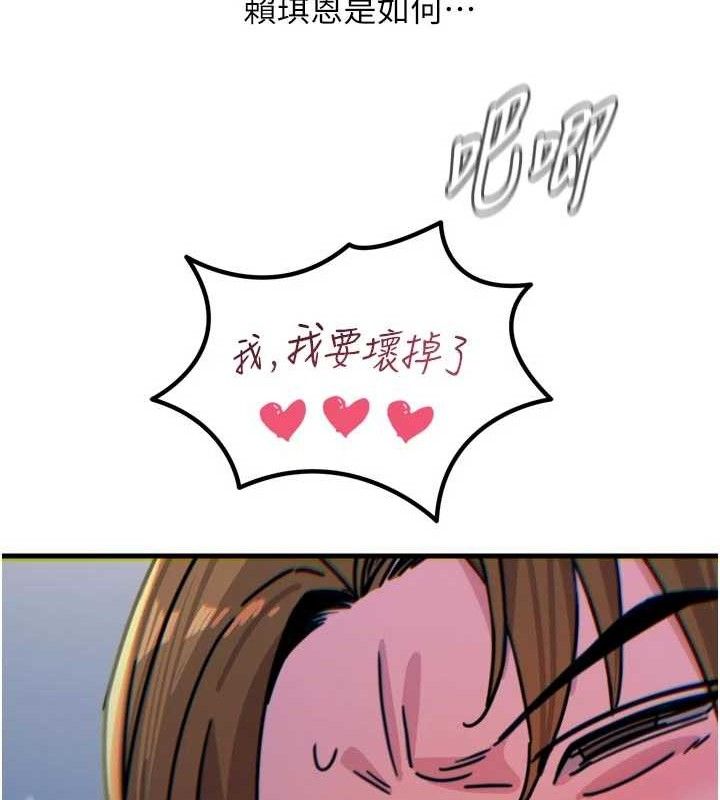 恶次人生第38話-他玷汙了琪恩的純潔!!