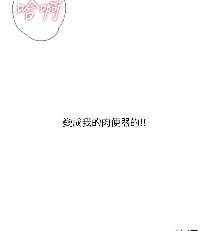 恶次人生第38話-他玷汙了琪恩的純潔!!