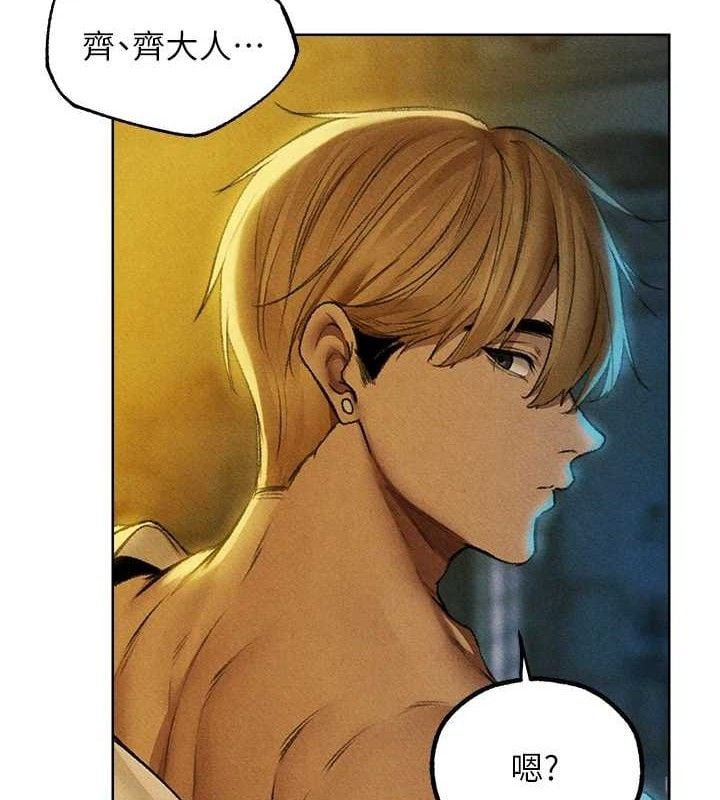 异界猎妻人第95話-勇闖巨乳女王所在地