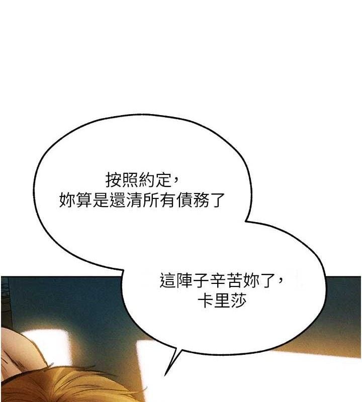 异界猎妻人第95話-勇闖巨乳女王所在地