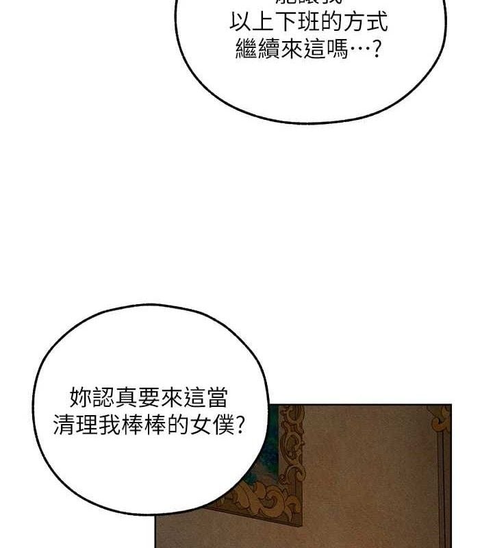 异界猎妻人第95話-勇闖巨乳女王所在地