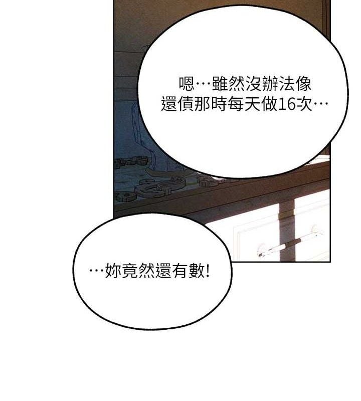 异界猎妻人第95話-勇闖巨乳女王所在地
