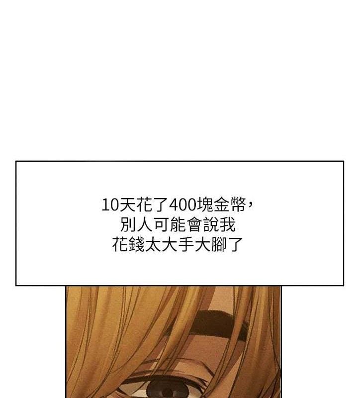 异界猎妻人第95話-勇闖巨乳女王所在地