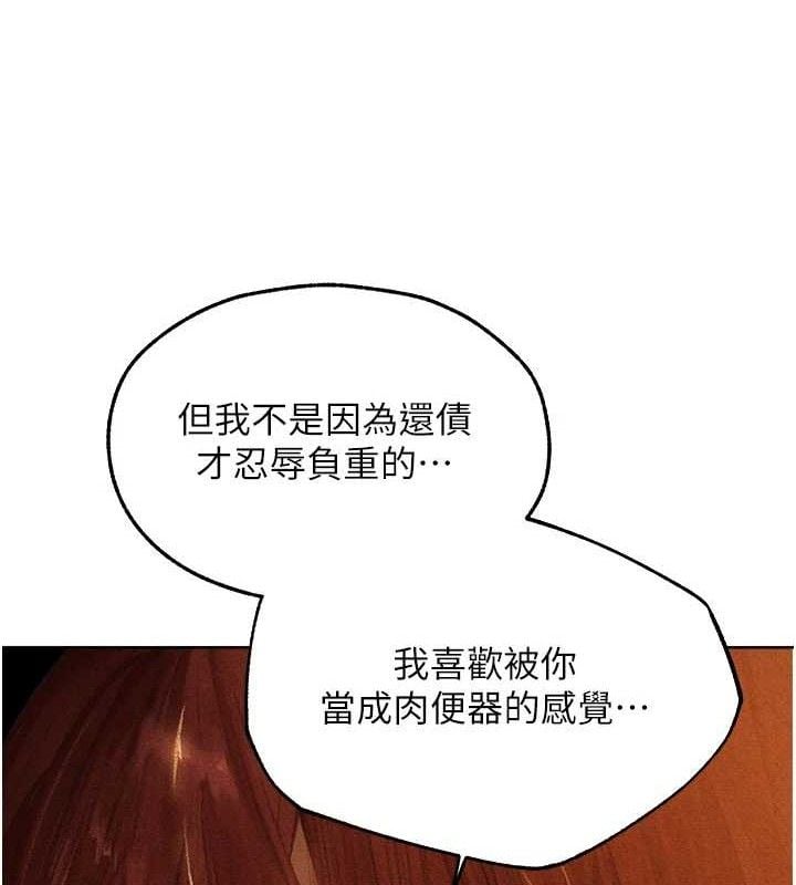 异界猎妻人第95話-勇闖巨乳女王所在地