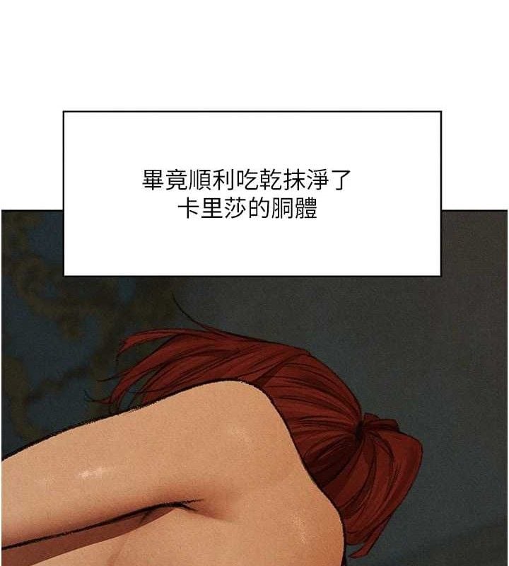 异界猎妻人第95話-勇闖巨乳女王所在地