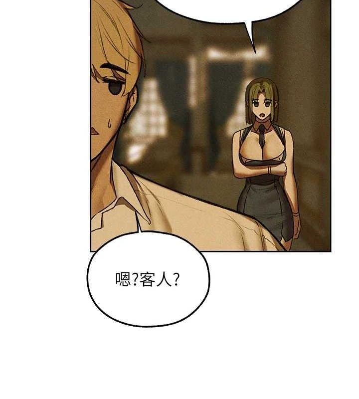异界猎妻人第95話-勇闖巨乳女王所在地