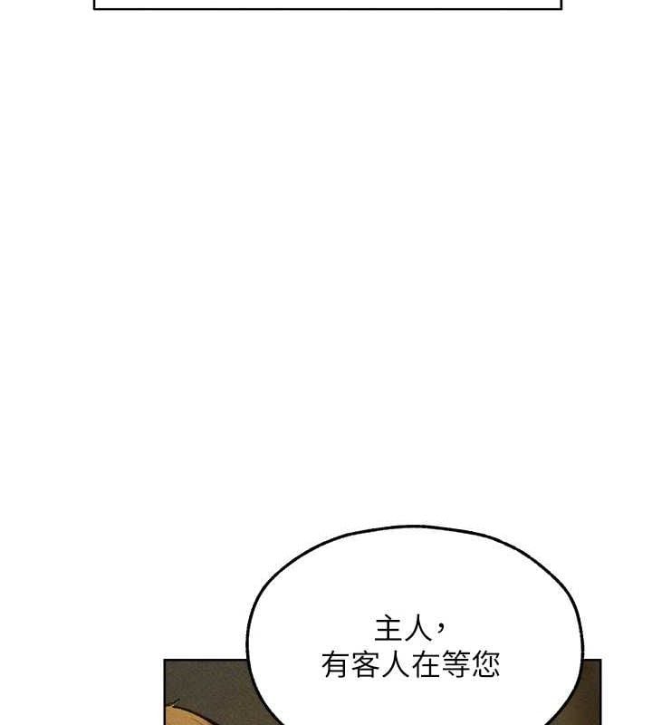 异界猎妻人第95話-勇闖巨乳女王所在地