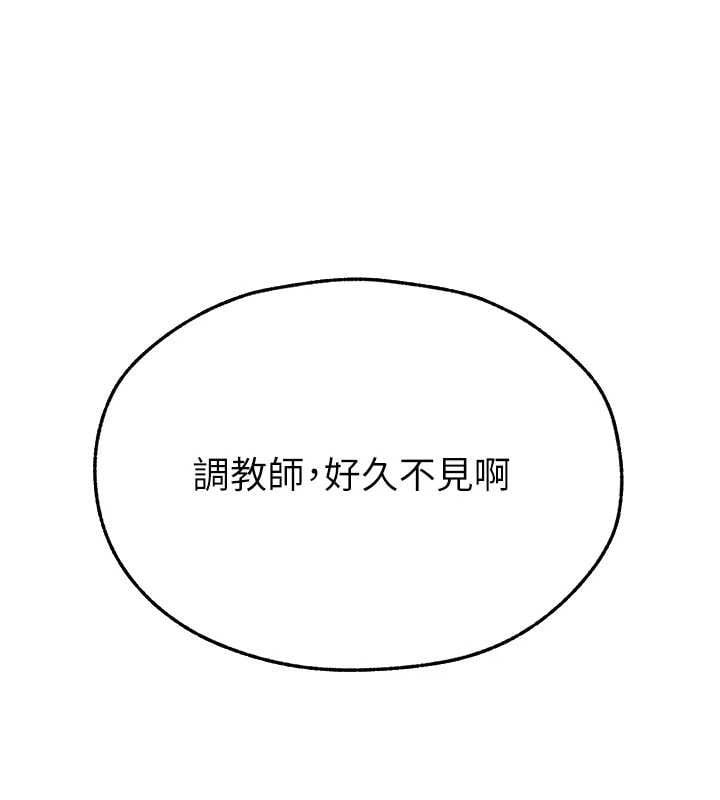 异界猎妻人第95話-勇闖巨乳女王所在地