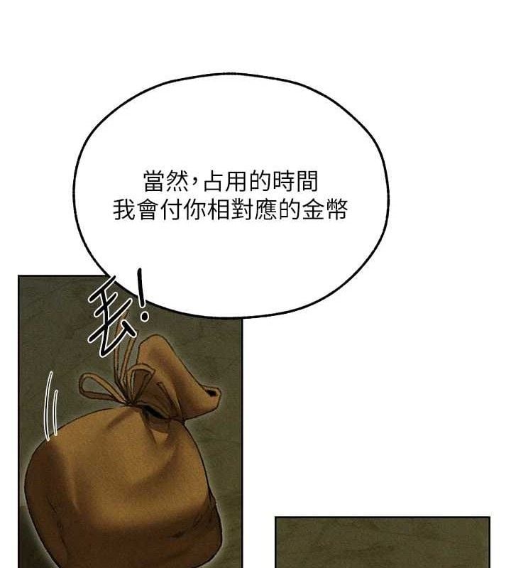 异界猎妻人第95話-勇闖巨乳女王所在地