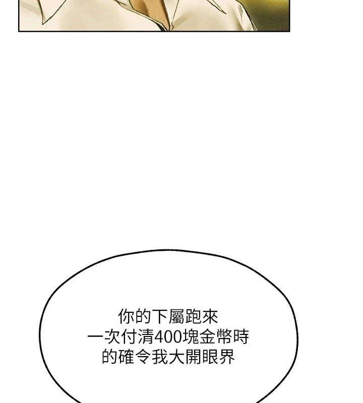 异界猎妻人第95話-勇闖巨乳女王所在地