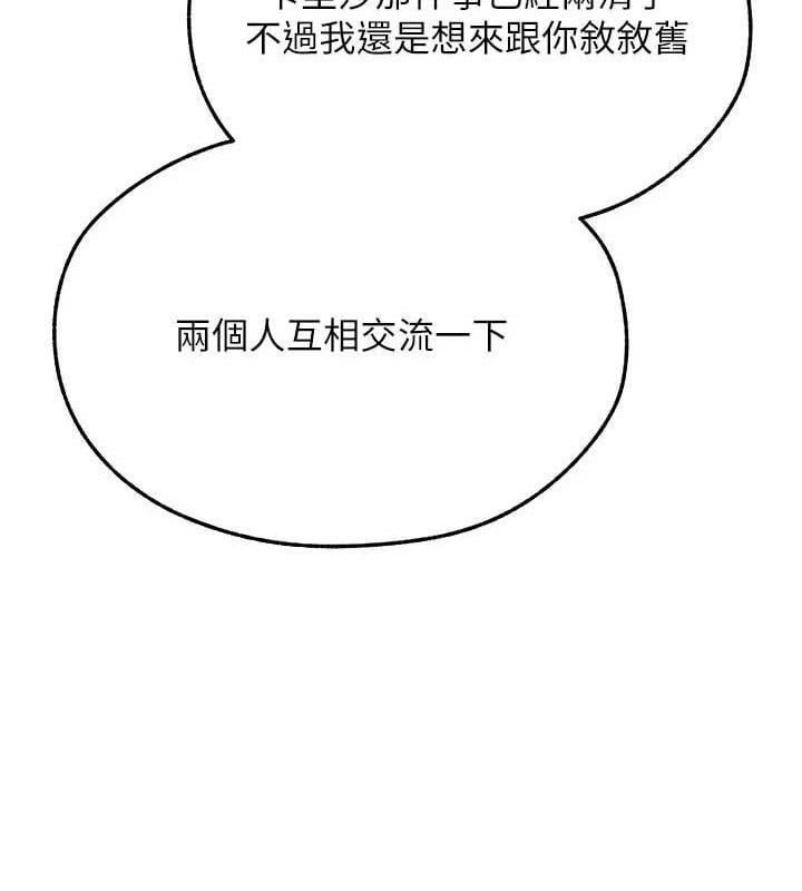 异界猎妻人第95話-勇闖巨乳女王所在地