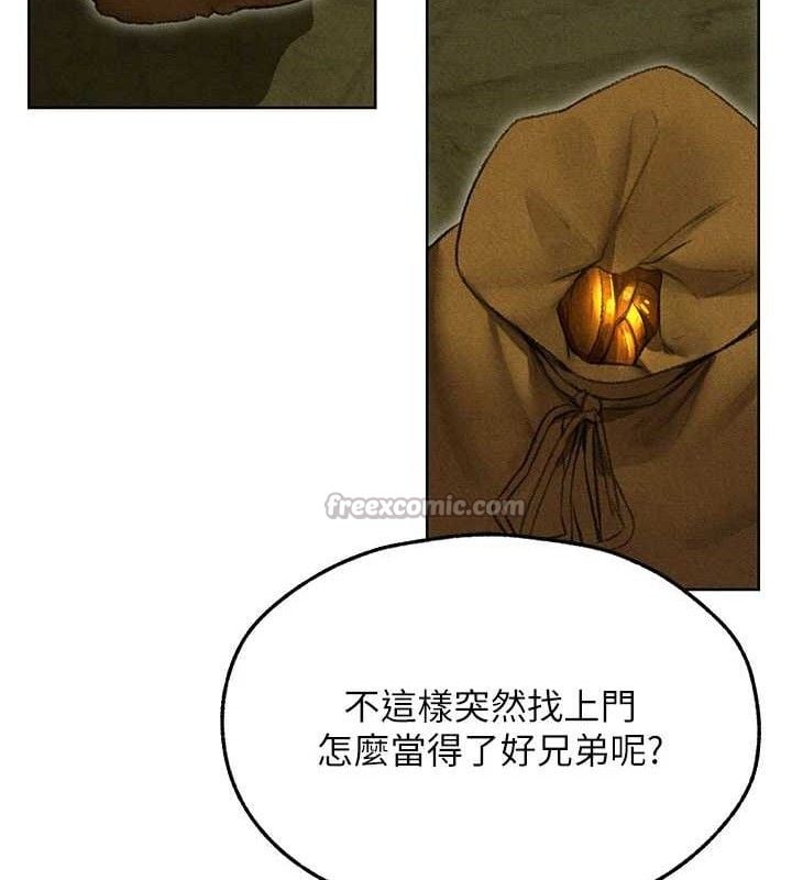 异界猎妻人第95話-勇闖巨乳女王所在地