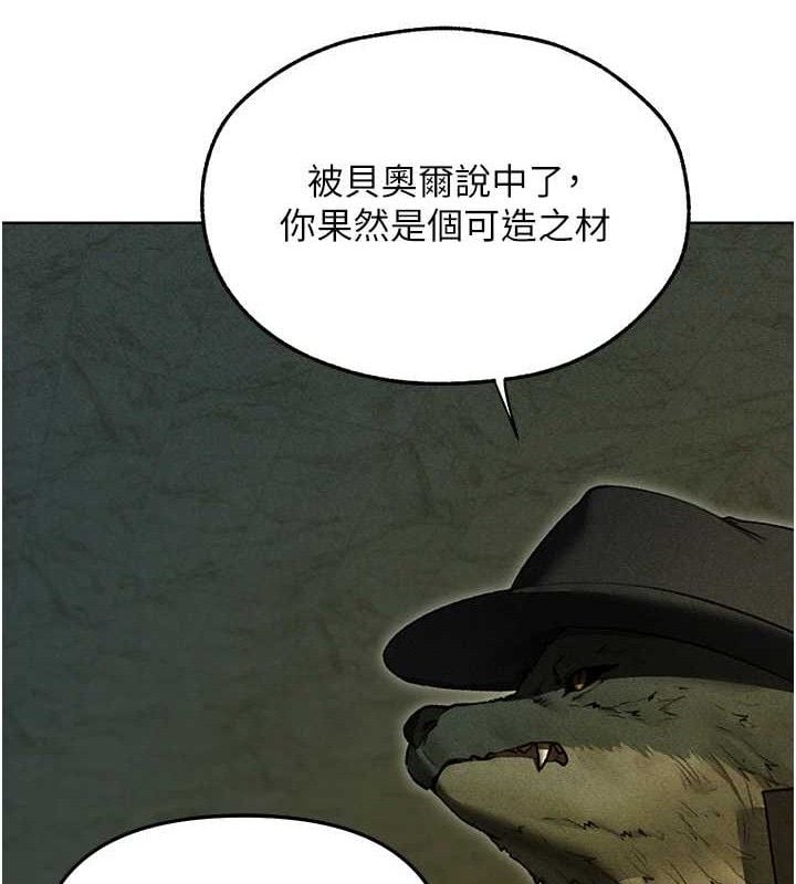 异界猎妻人第95話-勇闖巨乳女王所在地