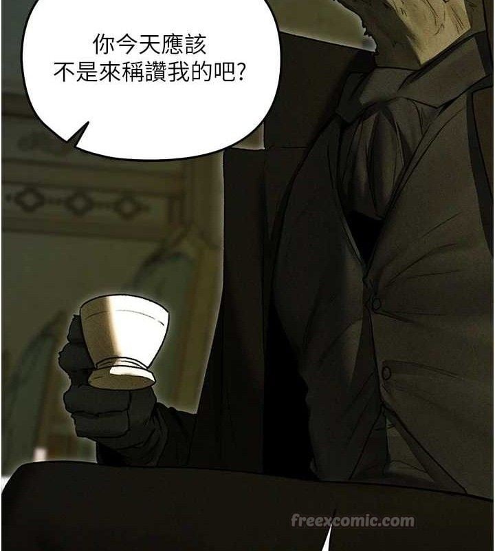 异界猎妻人第95話-勇闖巨乳女王所在地