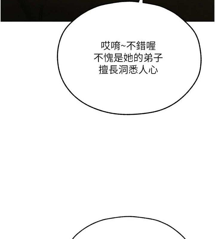 异界猎妻人第95話-勇闖巨乳女王所在地