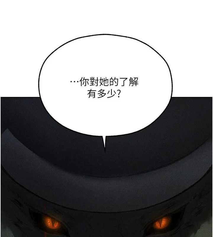 异界猎妻人第95話-勇闖巨乳女王所在地