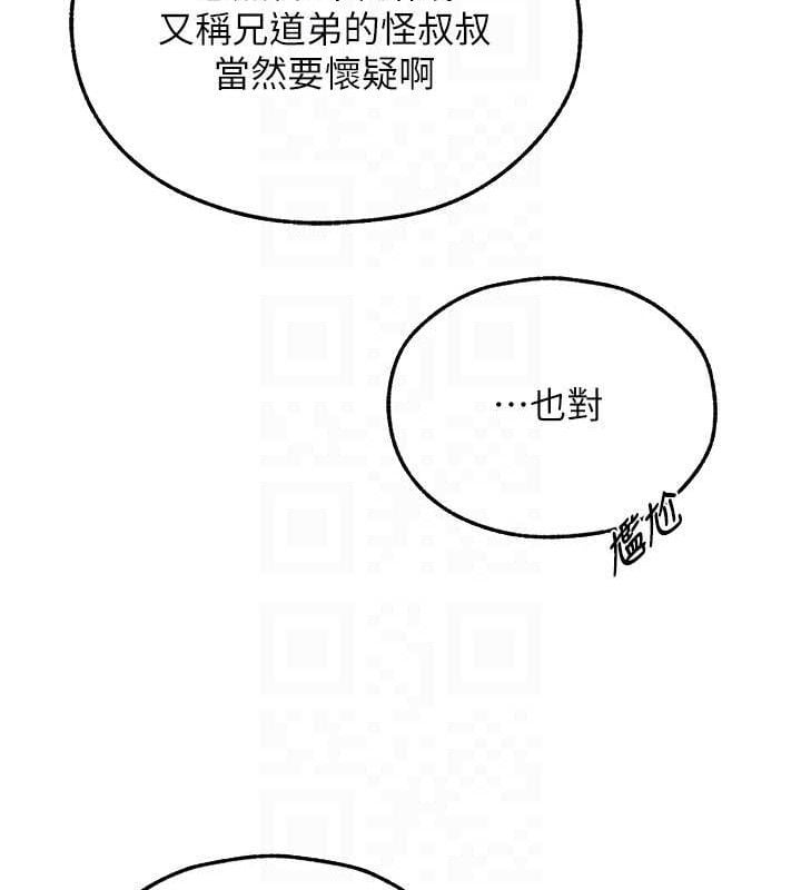 异界猎妻人第95話-勇闖巨乳女王所在地