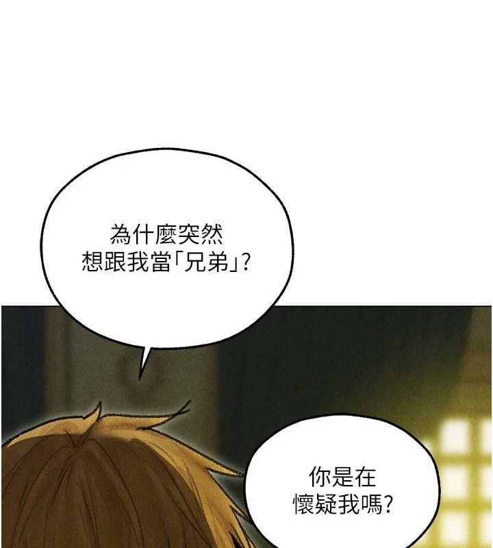 异界猎妻人第95話-勇闖巨乳女王所在地