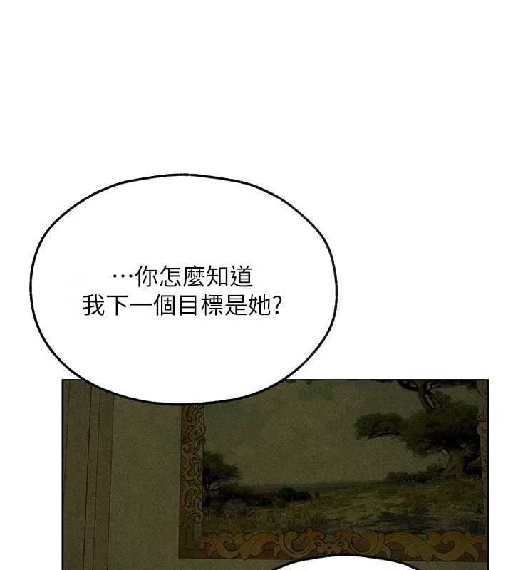 异界猎妻人第95話-勇闖巨乳女王所在地
