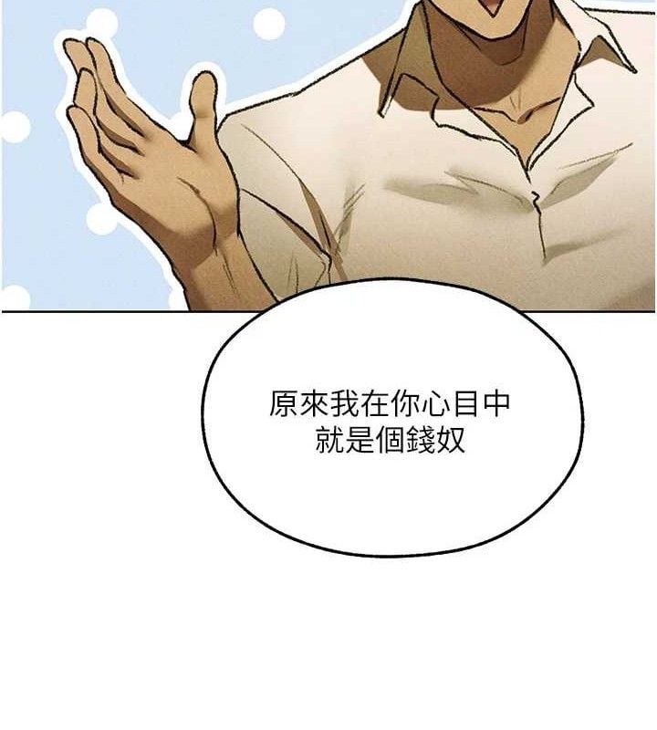 异界猎妻人第95話-勇闖巨乳女王所在地