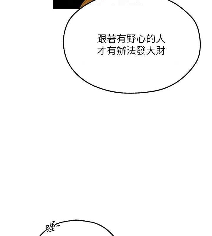 异界猎妻人第95話-勇闖巨乳女王所在地