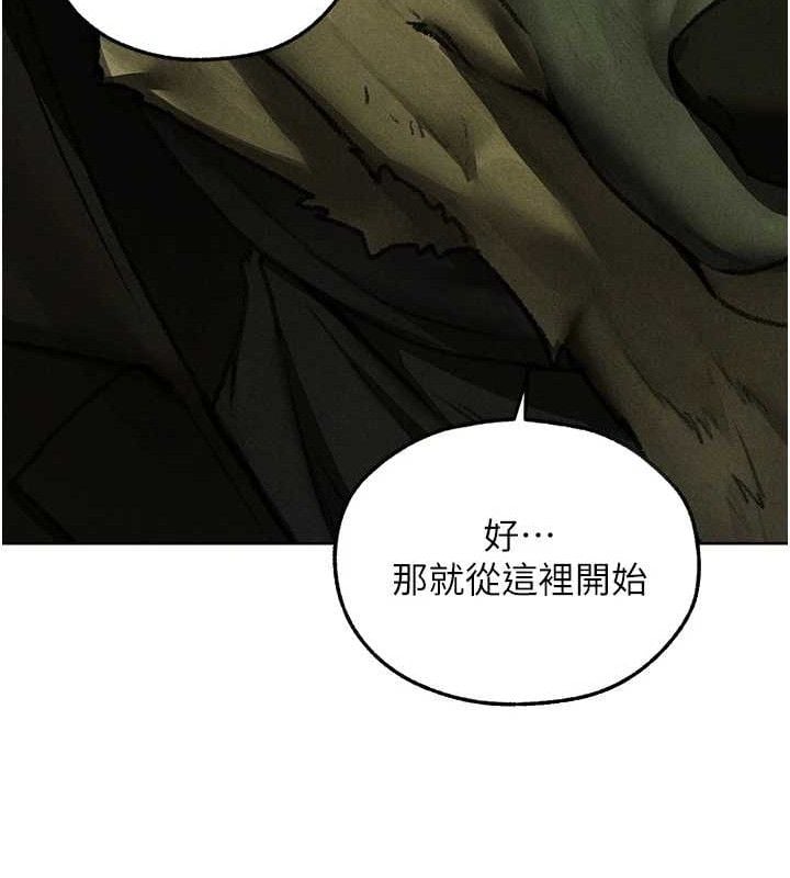 异界猎妻人第95話-勇闖巨乳女王所在地