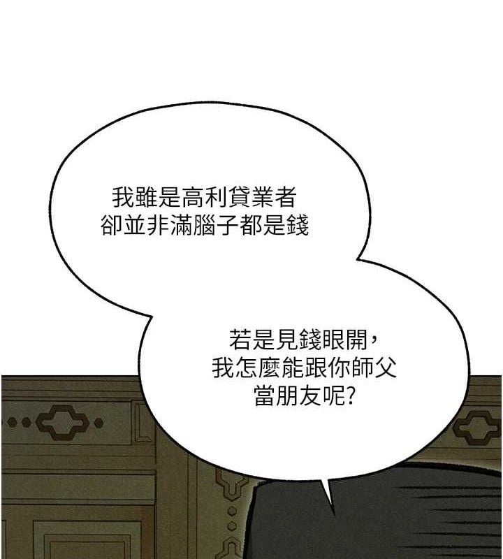异界猎妻人第95話-勇闖巨乳女王所在地