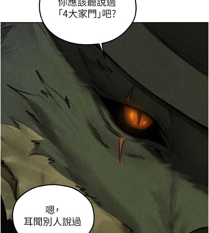 异界猎妻人第95話-勇闖巨乳女王所在地