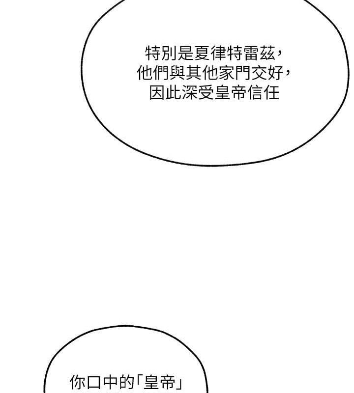 异界猎妻人第95話-勇闖巨乳女王所在地