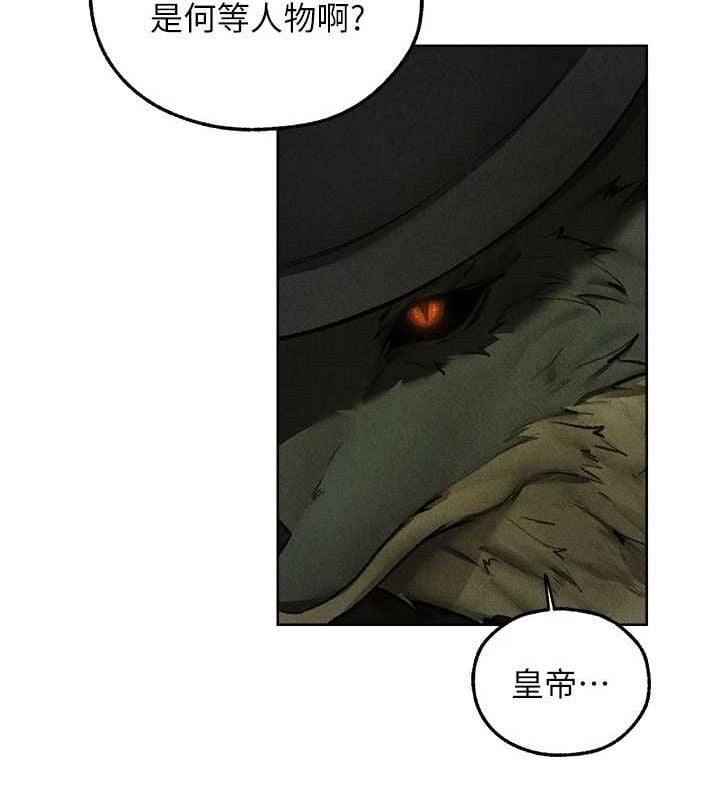 异界猎妻人第95話-勇闖巨乳女王所在地