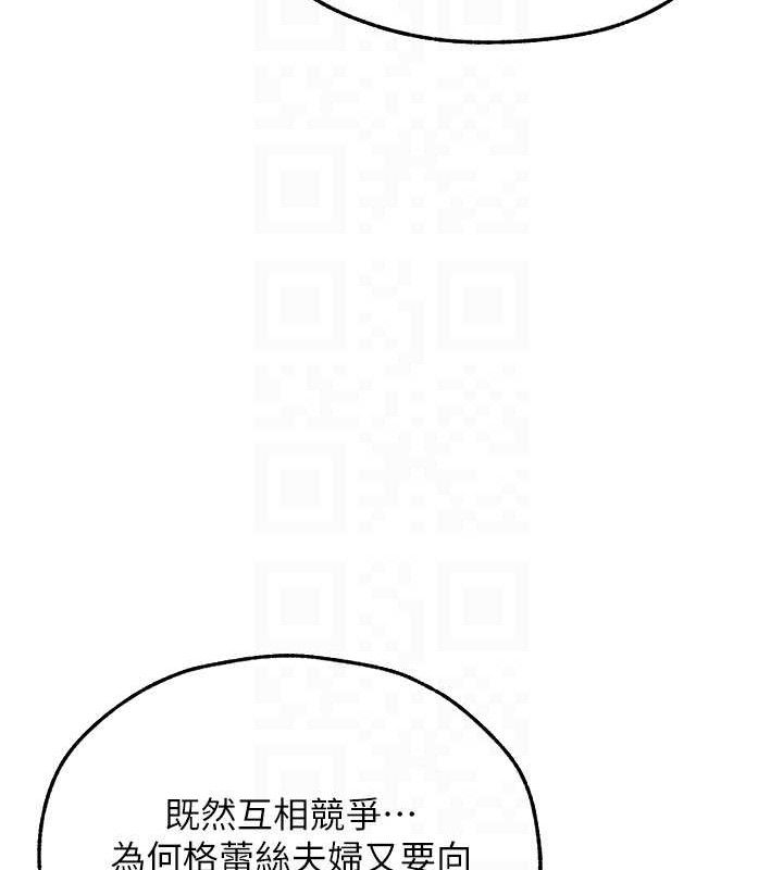 异界猎妻人第95話-勇闖巨乳女王所在地