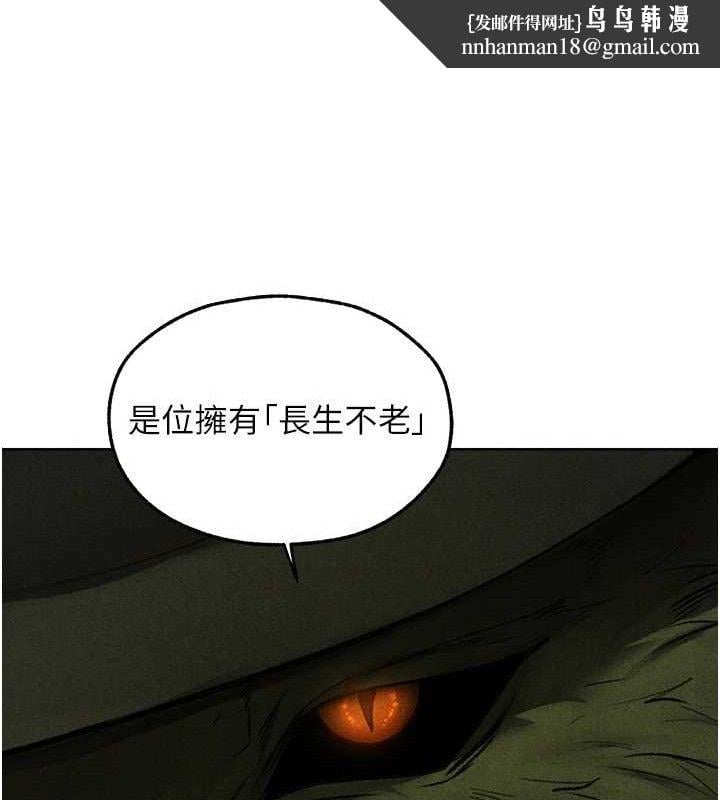 异界猎妻人第95話-勇闖巨乳女王所在地